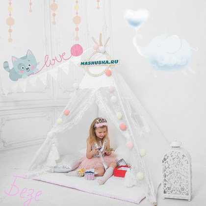 ВИГВАМ ДЛЯ ДЕТЕЙ от 2900₽! Купить Детский Вигвам в Интернет Магазине!