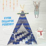 Комплект ВигВам БомБон Для Детей "Синий Эскимос"