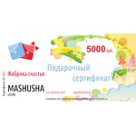 Подарочный сертификат МАШУША5000